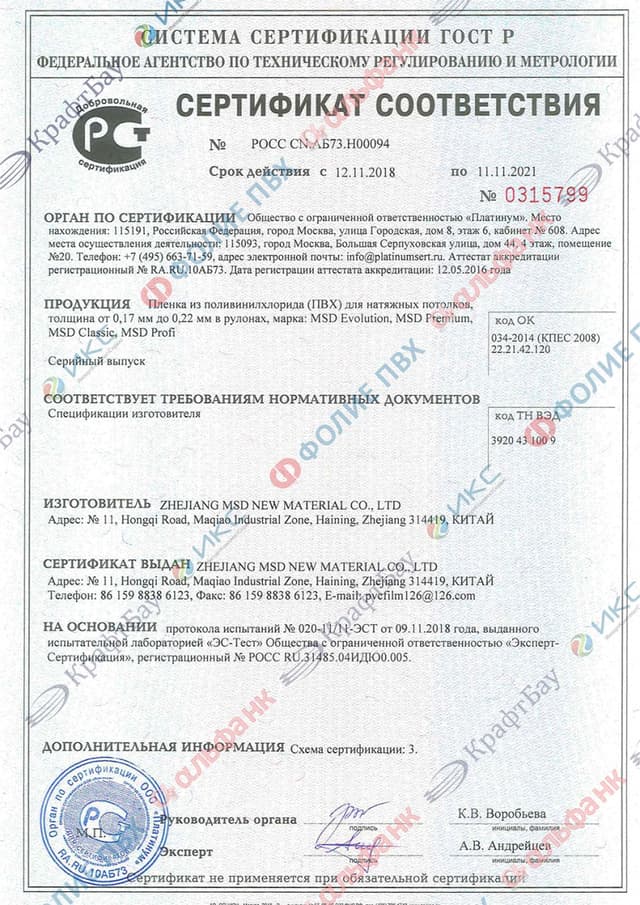 cert-1